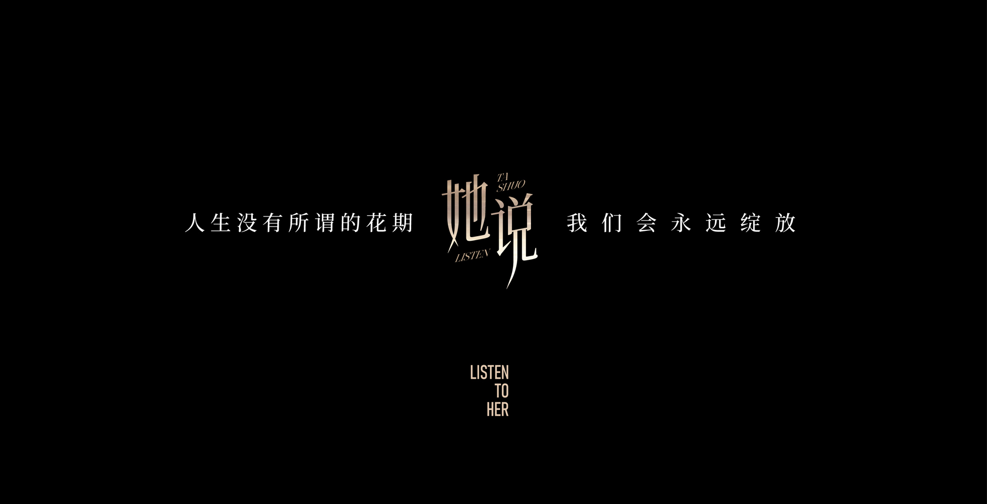让流年盈香满怀