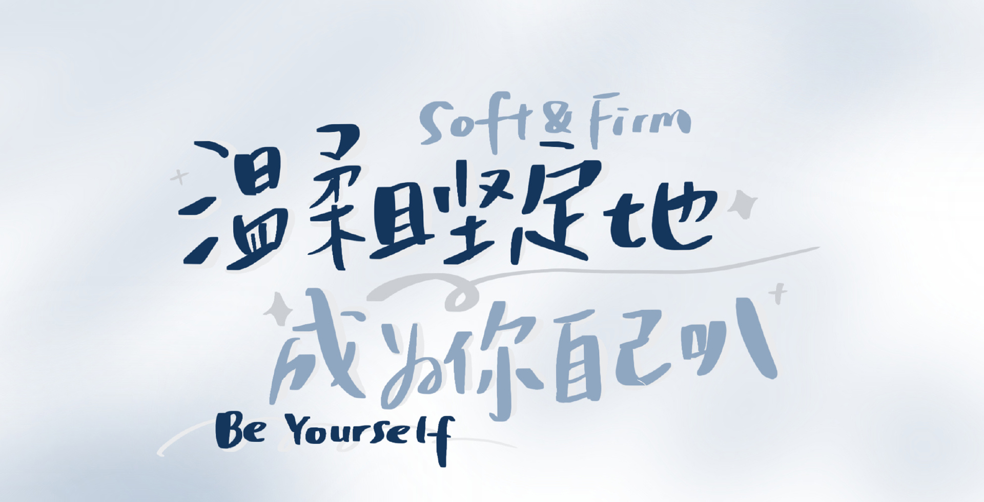 遇见美好